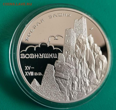 3р 2010 Боевая башня Вовнушки Пруф серебро. Ag925, до 27.05 - X ВОВНУШКИ-1