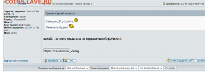 Чатик на самарском - Opera Снимок_2022-05-22_090514_coins.lave.ru