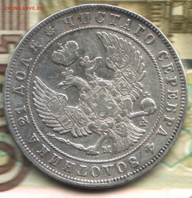 1 рубль, 1846 СПБ MW  до 25.05.2022 в 22:10 мск - 022 в 12_40