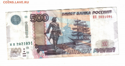 Лот Банкноты РФ с днем рождения до 25.05.2022 в 22:10 мск - Изображение отсканировано 07_10_2021 в 14_24