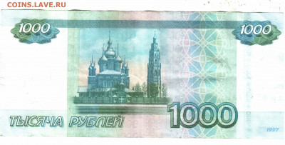 Лот Банкноты РФ с днем рождения до 25.05.2022 в 22:10 мск - Изображение отсканировано 17_04_2022 в 11_56