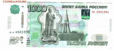 Лот Банкноты РФ с днем рождения до 25.05.2022 в 22:10 мск - Изображение отсканировано 17_04_2022 в 12_07