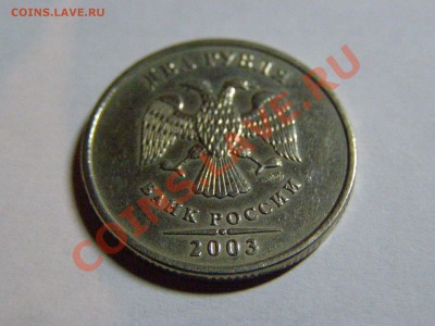 2 РУБЛЯ 2003г (спмд) !!!В СОХРАНЕ!!! до 23.11.11г - 6.JPG