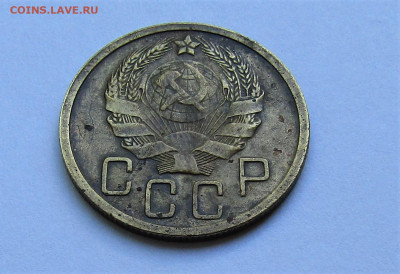 5 копеек 1935 г. СССР до 28.05.22 г. 22:00 - IMG_3505.JPG
