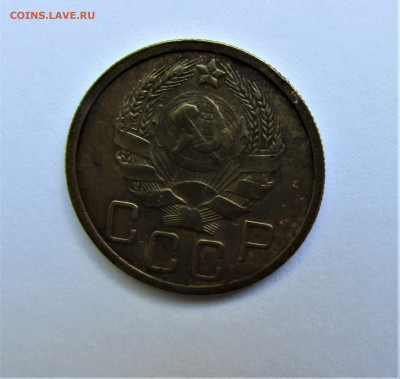 5 копеек 1935 г. СССР до 28.05.22 г. 22:00 - IMG_3504.JPG