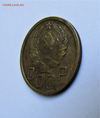 5 копеек 1935 г. СССР до 28.05.22 г. 22:00 - IMG_3502.JPG