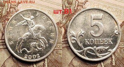 5 к 2007М шт.5.11В ОЧ.РЕД.+2002М шт.В1(2шт.) 22.05.2022 - 008