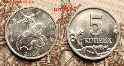 5 к 2007М шт.5.11В ОЧ.РЕД.+2002М шт.В1(2шт.) 22.05.2022 - 006