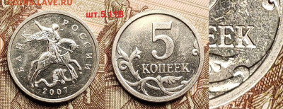 5 к 2007М шт.5.11В ОЧ.РЕД.+2002М шт.В1(2шт.) 22.05.2022 - 001