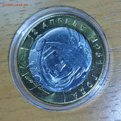 2001г. 10 рублей Гагарин СПМД (aUnc+, шт.блеск) до 28го - 15