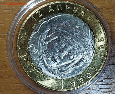 2001г. 10 рублей Гагарин СПМД (aUnc+, шт.блеск) до 28го - 13