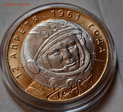 2001г. 10 рублей Гагарин СПМД (aUnc+, шт.блеск) до 28го - 04