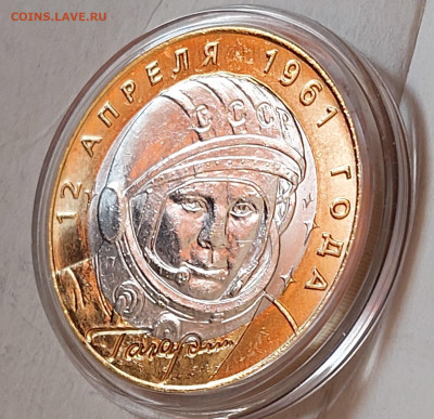 2001г. 10 рублей Гагарин СПМД (aUnc+, шт.блеск) до 28го - 02
