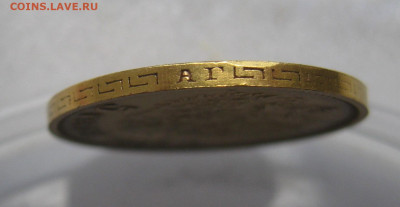 5 рублей 1897 АГ Большая голова - IMG_1419.JPG