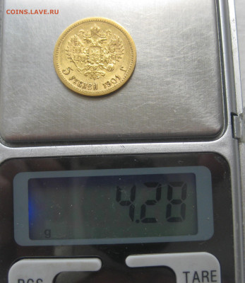 5 рублей 1901 ФЗ - IMG_1456.JPG
