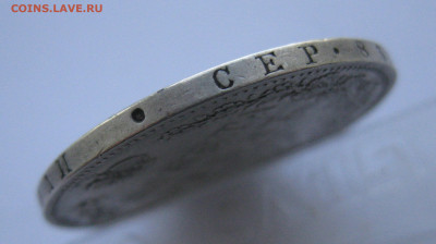 1 рубль 1846 - IMG_1724.JPG