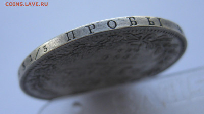 1 рубль 1846 - IMG_1717.JPG