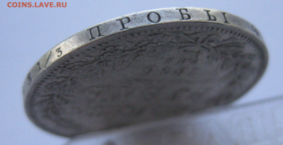 1 рубль 1846 - IMG_1716.JPG