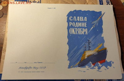 Бланки телеграмм (подборка из 6 шт.) до 25.05.2022г. - 2021-10-22_18h12_09