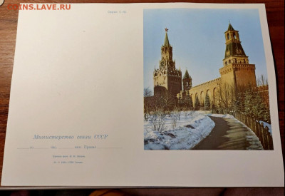 Бланки телеграмм (подборка из 6 шт.) до 25.05.2022г. - 2021-10-25_20h43_46