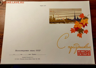 Бланки телеграмм (подборка из 6 шт.) до 25.05.2022г. - 2021-10-25_21h07_22