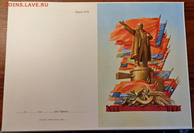 Бланки телеграмм (подборка из 6 шт.) до 25.05.2022г. - 2021-10-29_09h16_11