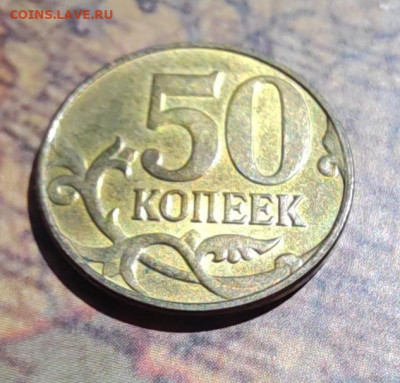 50 коп. Два реверса... Оценка... - IMG_20220522_122138_edit_371733112800954