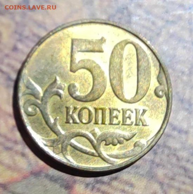 50 коп. Два реверса... Оценка... - IMG_20220522_122149_edit_371726060841060