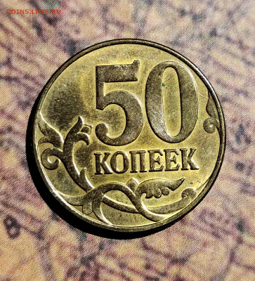 50 коп. Два реверса... Оценка... - IMG_20220522_122655_edit_371983368699504