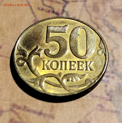 50 коп. Два реверса... Оценка... - IMG_20220522_122704_edit_371975421635392