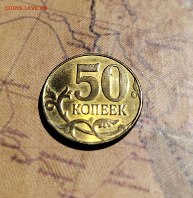 50 коп. Два реверса... Оценка... - IMG_20220522_122710_edit_371967716689666