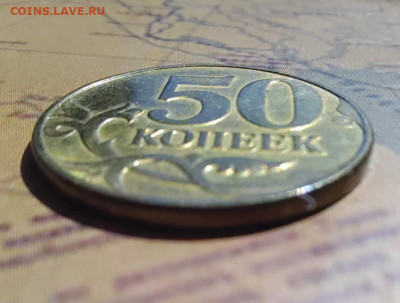 50 коп. Два реверса... Оценка... - IMG_20220522_122800_edit_371938191811500