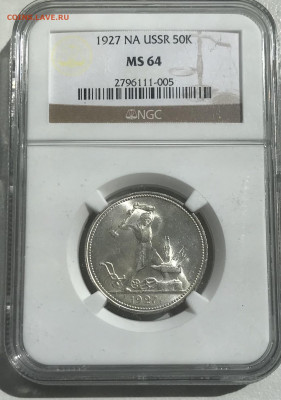 Полтинники 1922, 1925, 1927 в слабах ngc - 734ADD2F-D4EE-4327-9ACD-60D2AA1AD665