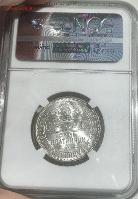 Полтинники 1922, 1925, 1927 в слабах ngc - E7448454-DC59-4F51-BACD-B104B925B561