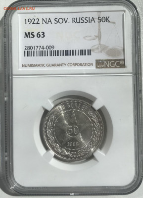 Полтинники 1922, 1925, 1927 в слабах ngc - A9AD0C41-0F4D-4E3E-B6D3-458BC808A68F