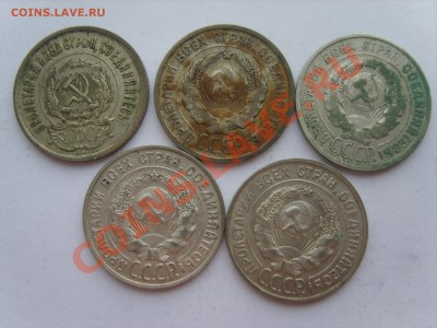 Билон 20коп. 1923-30гг. с Рубля до 22.11.11. 22.00 - S8301253.JPG