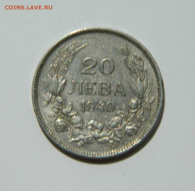 Болгария 20 левов 1940 г. до 26.05.22 - DSCN6075.JPG