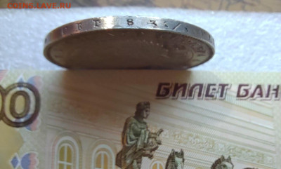 1 руб. 1843г. СПБ АЧ. До 24.05.22г 22:00 мск - IMG_20220522_131441_edit_375102029566752