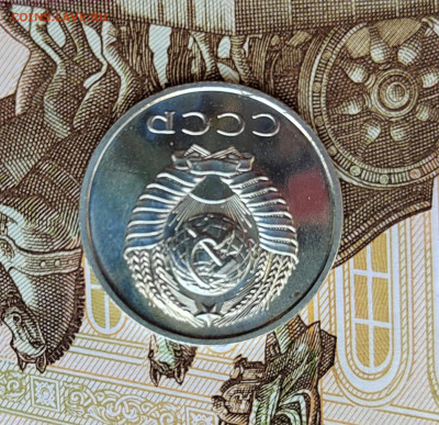 20 коп. 1967г. BUNC. До 24.05.22г. 22:00 мск - IMG_20220522_130234_edit_375862592304222