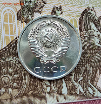 20 коп. 1967г. BUNC. До 24.05.22г. 22:00 мск - IMG_20220522_130244_edit_375851176285372