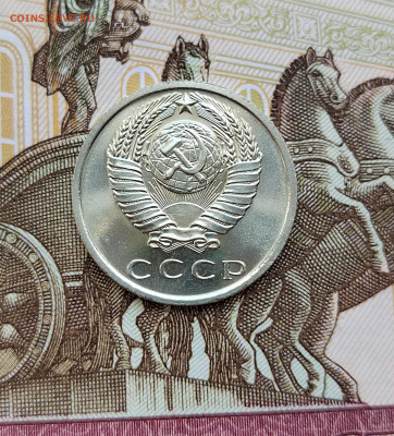 15 коп. 1967г. BUNC. До 24.05.22г. 22:00 мск - IMG_20220522_125646_edit_376660237743345