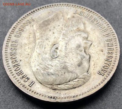 Рубль 1911 - 004.JPG