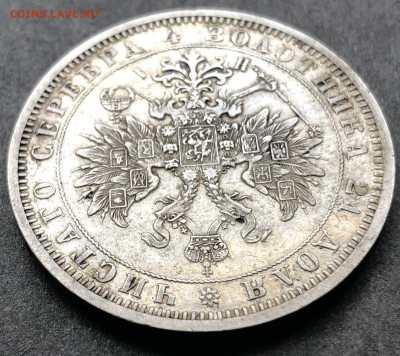 Рубль 1872 - 060.JPG