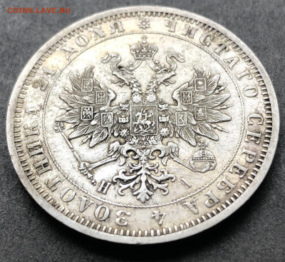 Рубль 1872 - 005.JPG