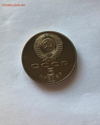 5 рублей Софийский собор, ПРУФ, до 28.05.22г. - соф4