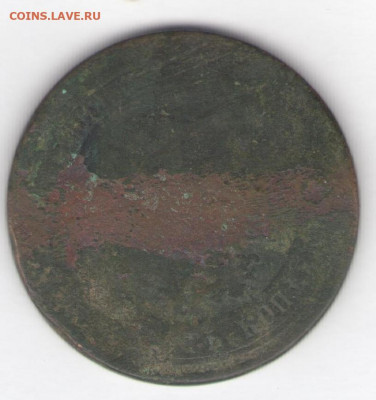 Копейка и два пятака 1876-1877 до 26.05.22, 23:00 - #684-r