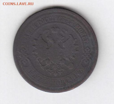 Копейка и два пятака 1876-1877 до 26.05.22, 23:00 - #2937-r