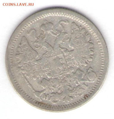 15 копеек 1876 до 26.05.22, 23:00 - #686-r