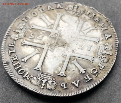 Рубль 1725 - 008.JPG