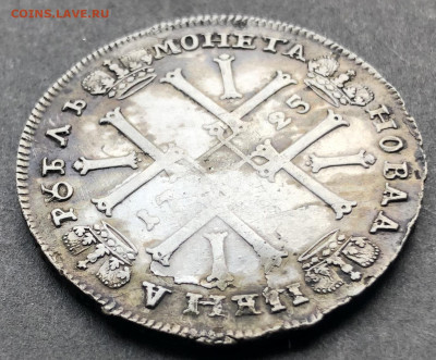 Рубль 1725 - 005.JPG
